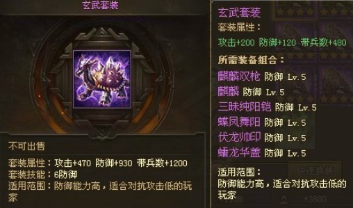攻城掠地98级装备怎么穿