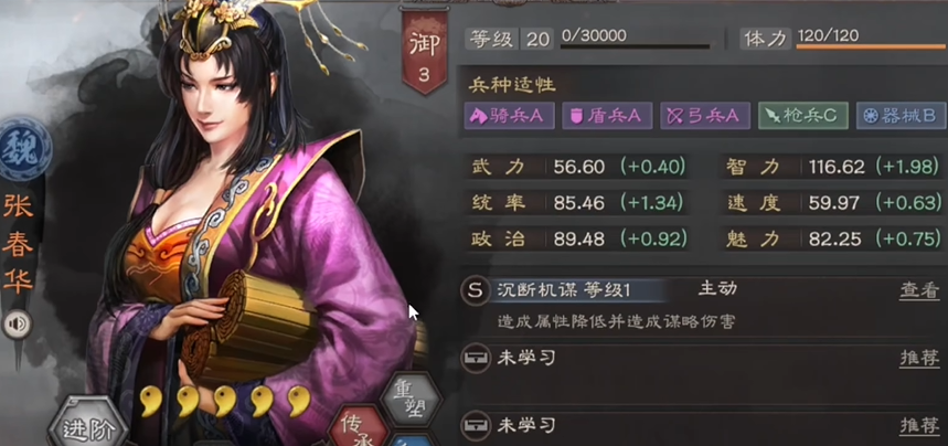 三国志战略版分城有什么用