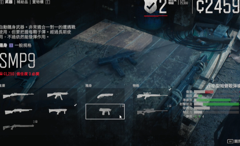 往日不再营地武器怎么选