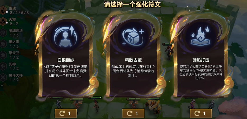金铲铲之战怎么玩的好