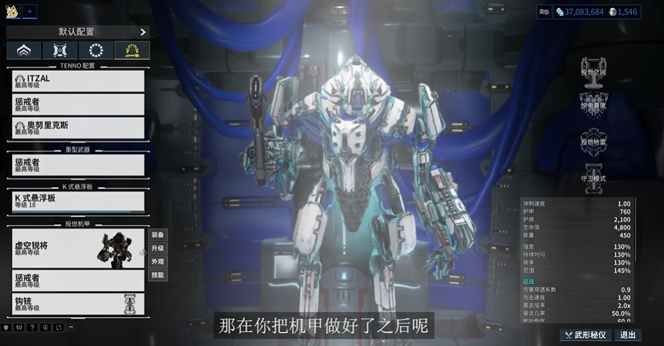 星际战甲机甲崛起怎么玩