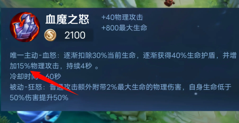 王者荣耀冰心免伤出装最新怎么搭配