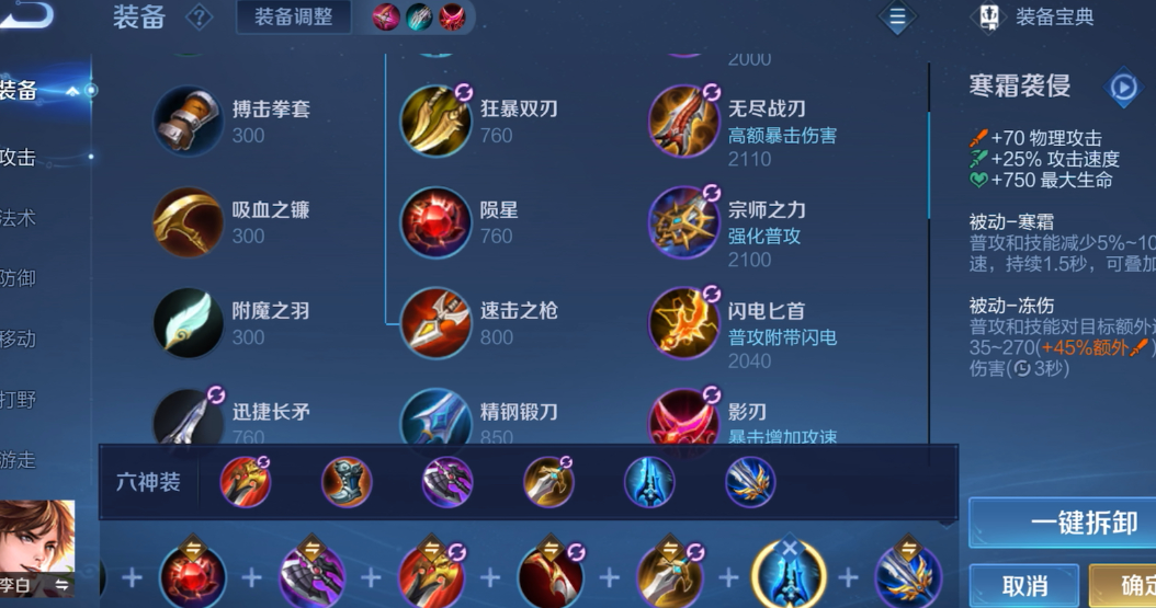 王者荣耀上王者出装加点怎么搭配