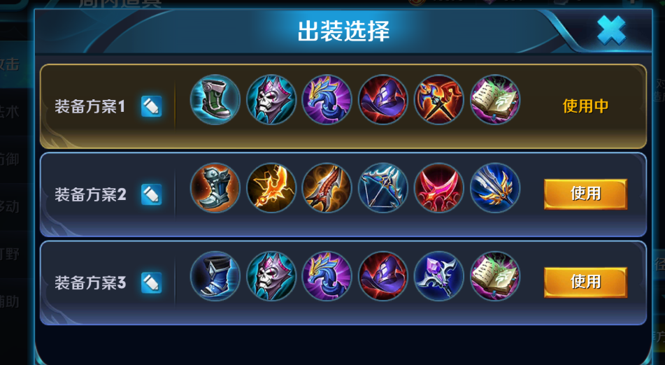 王者荣耀梦奇ap出什么装