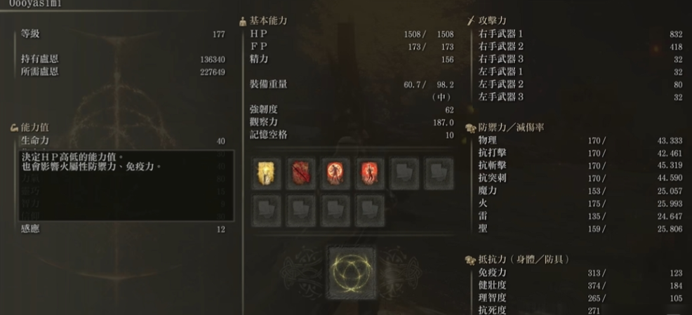 艾尔登法环各属性硬上限