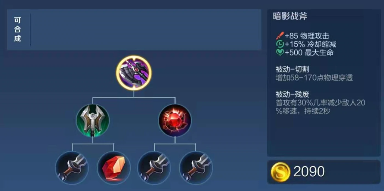 王者荣耀孙策打野怎么出装 王者荣耀孙策打野怎么出装