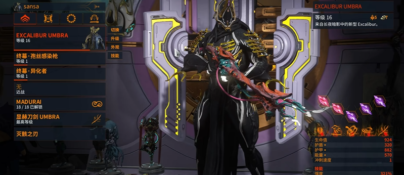 星际战甲萌新刷什么圣装好用