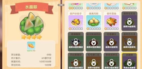 摩尔庄园粽子怎么换龙舟