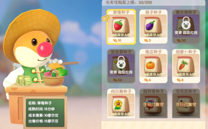 摩尔庄园粽子怎么换龙舟