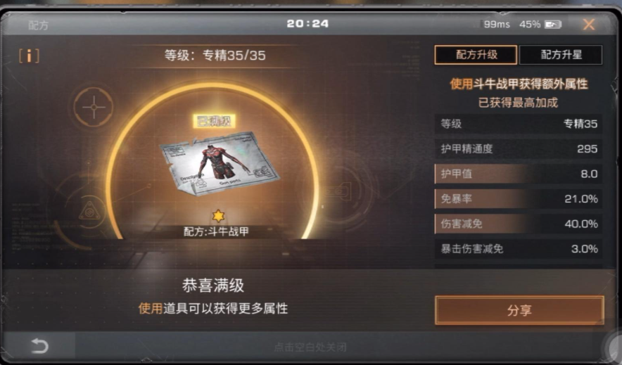 明日之后护甲免爆误导哪个最重要