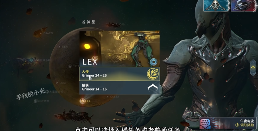 星际战甲私发侵入怎么触发