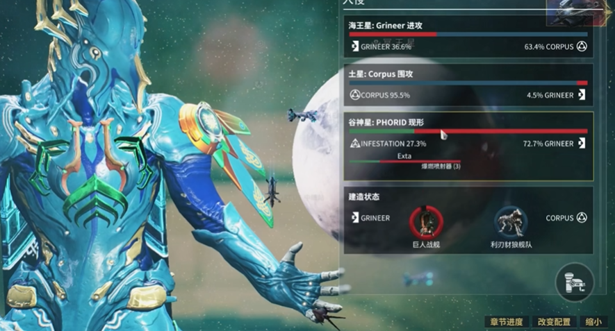 星际战甲私发侵入怎么触发