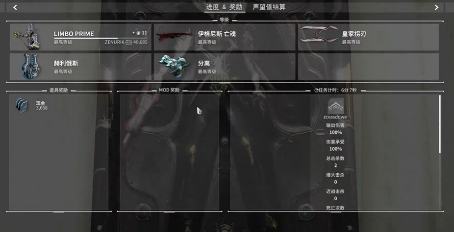 星际战甲怎么进行结合仪式