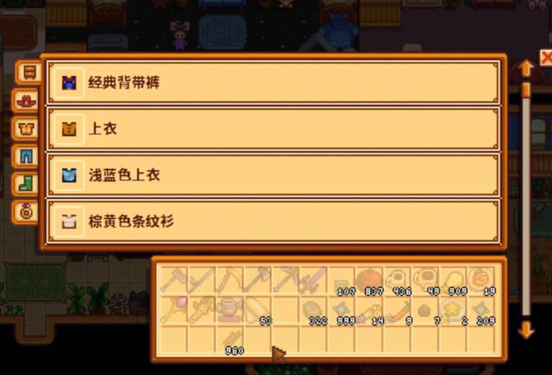 星露谷物语怎么把衣服放进梳妆台