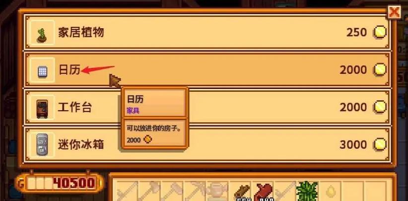 星露谷物语怎么把衣服放进梳妆台