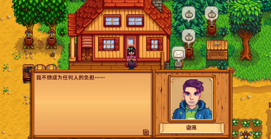 星露谷物语红心事件怎么触发