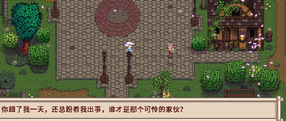 星露谷物语明火剧情怎么触发