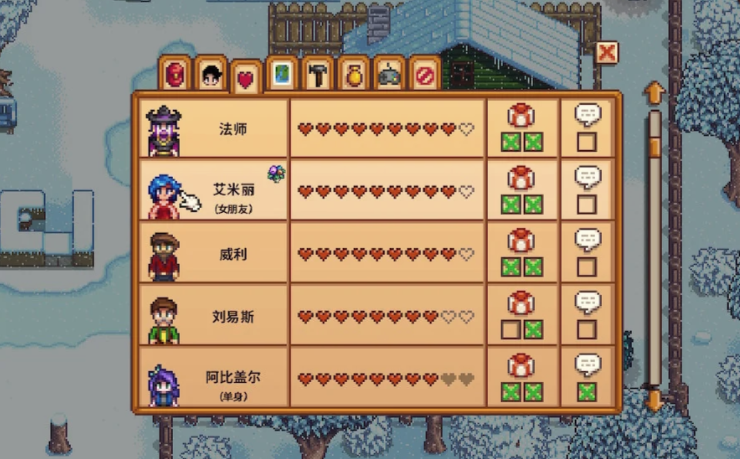 星露谷物语任务没完成扣好感吗