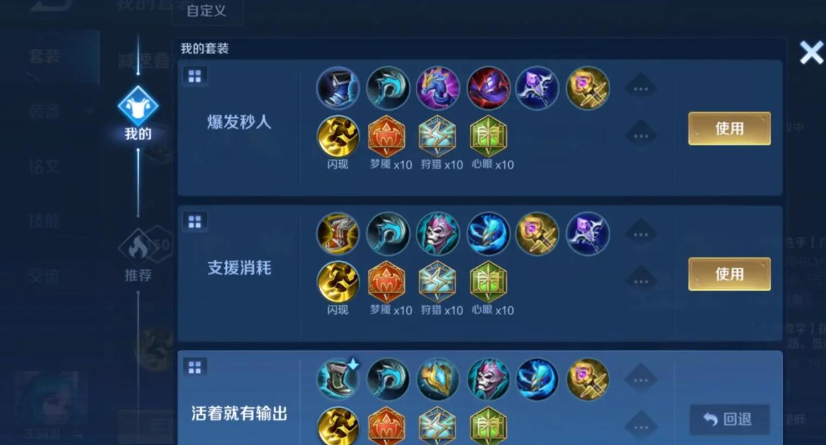 王者荣耀怎么改英雄出装