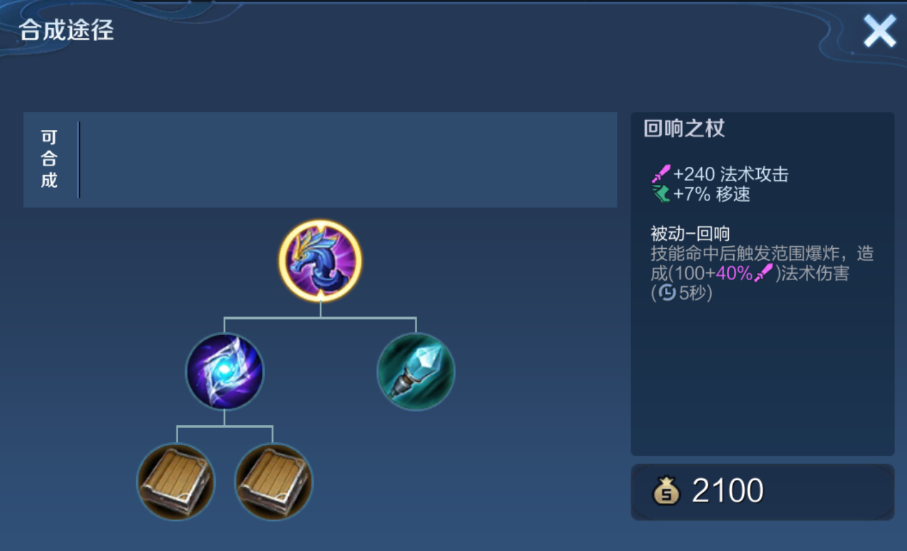 王者荣耀改版后如何出装