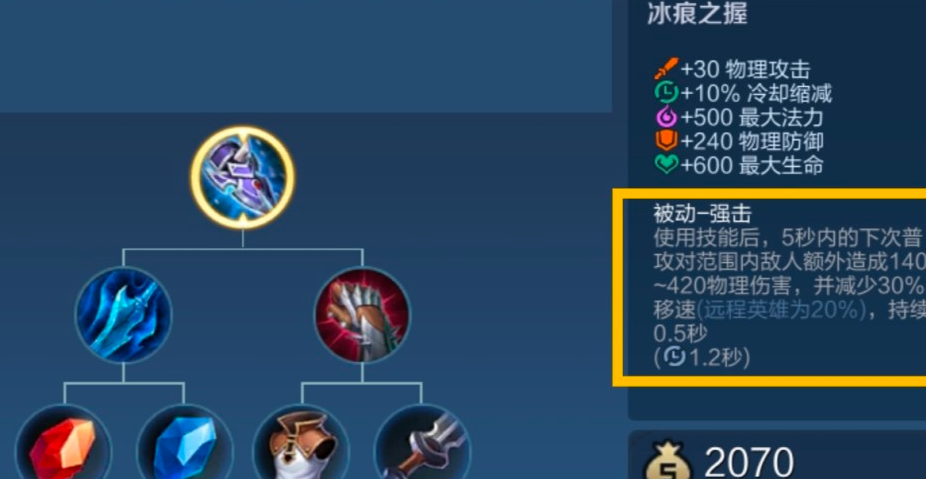 王者荣耀亚瑟双破军出装铭文是什么