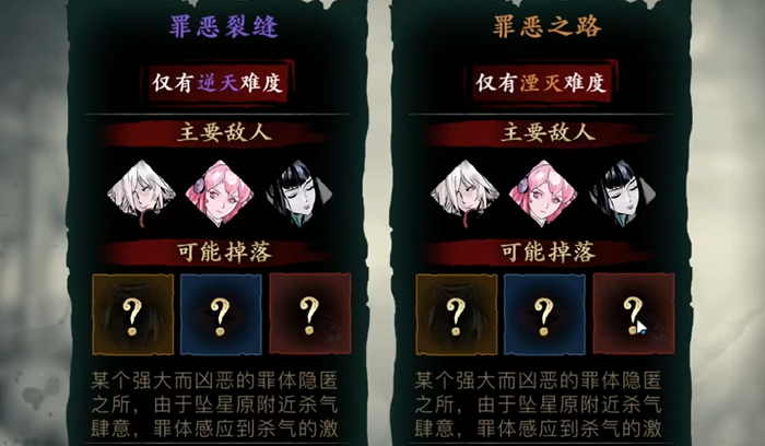 影之刃3罪恶怎么打