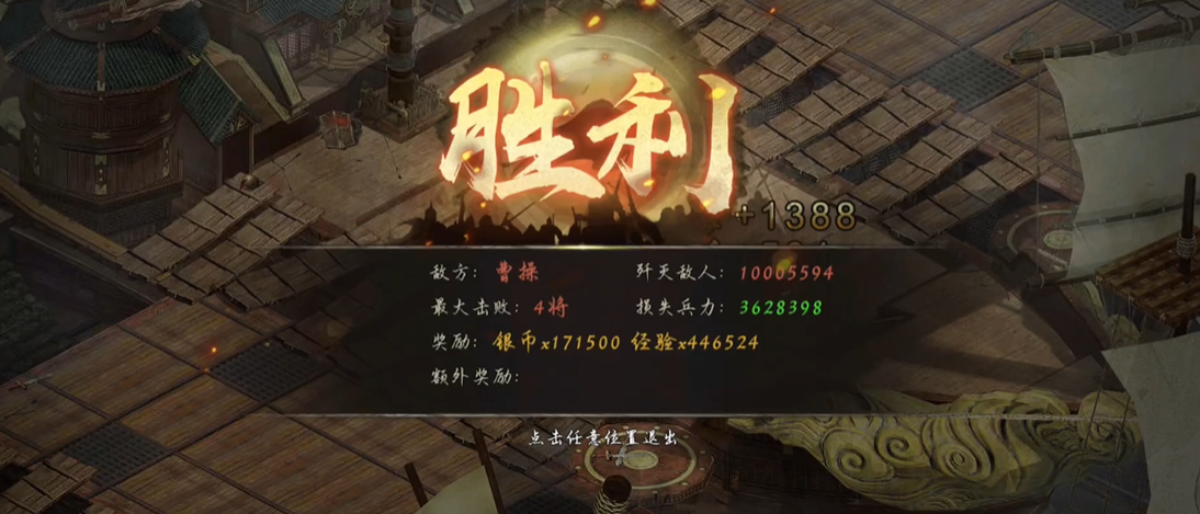 攻城掠地229曹操副本怎么过 攻城掠地229曹操副本怎么过