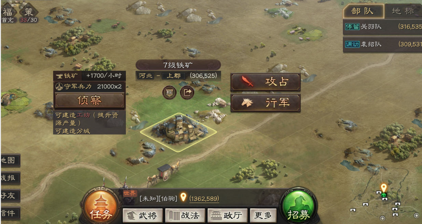 三国志战略版如何快速打战役