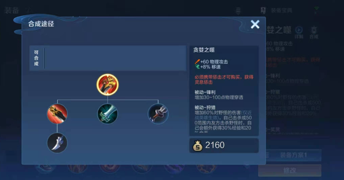 王者荣耀大司命如何出攻击装
