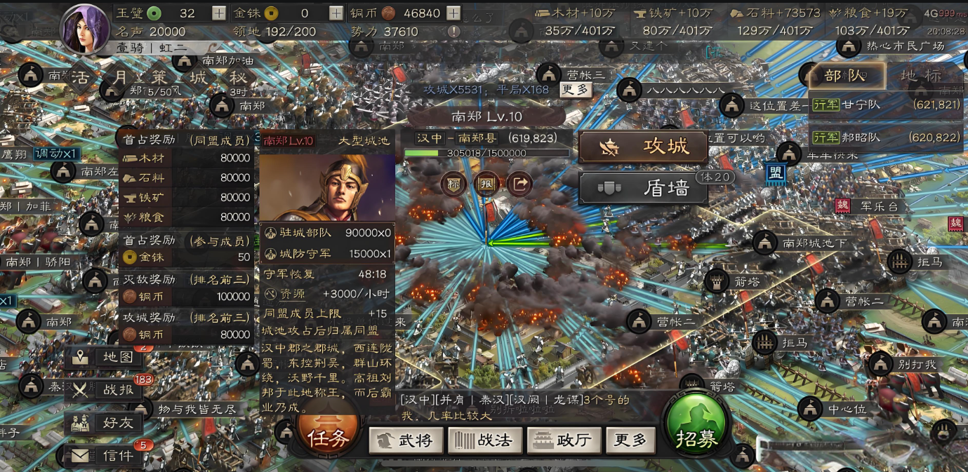 三国志战略版如何快速打战役