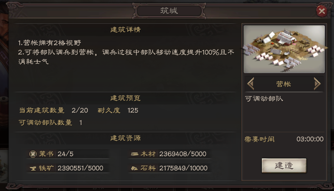 三国志战略版如何秒营帐