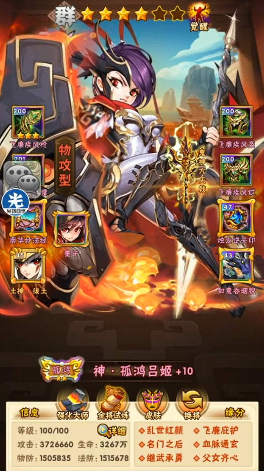 少年三国志吕姬怎么玩