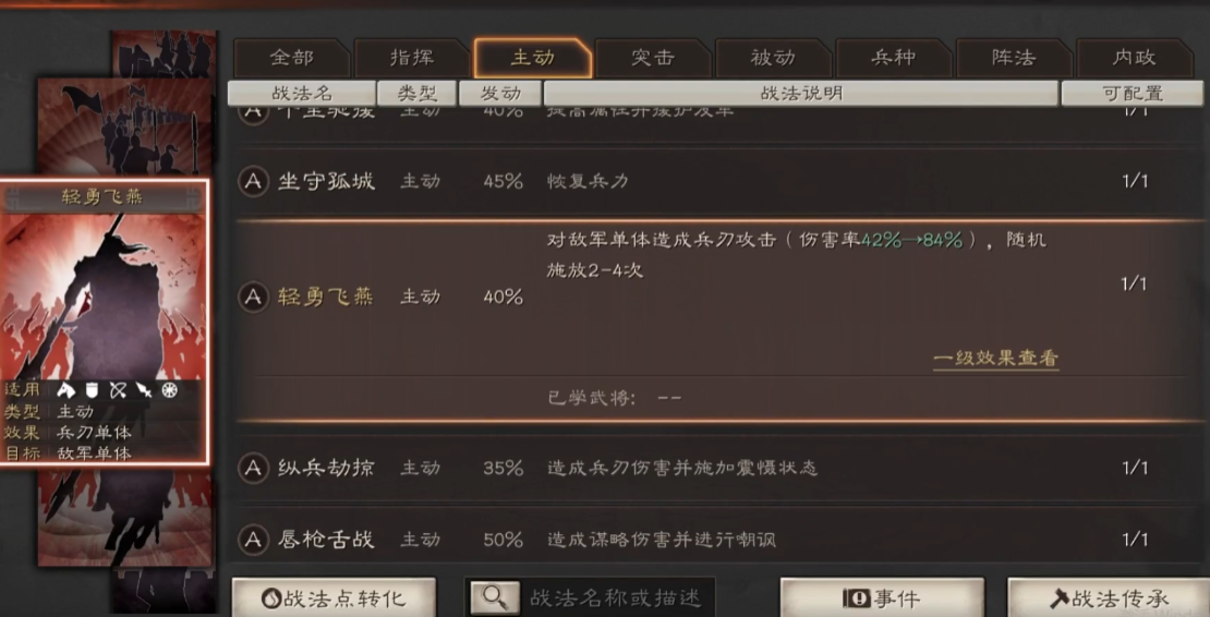 三国志战略版怎么保护机械攻城