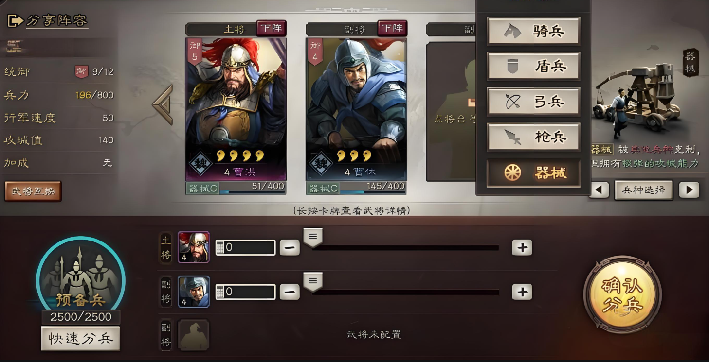 三国志战略版怎么保护机械攻城
