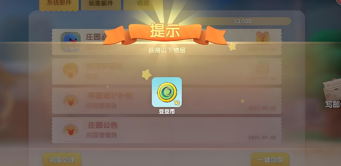 摩尔庄园怎么获得豆豆币