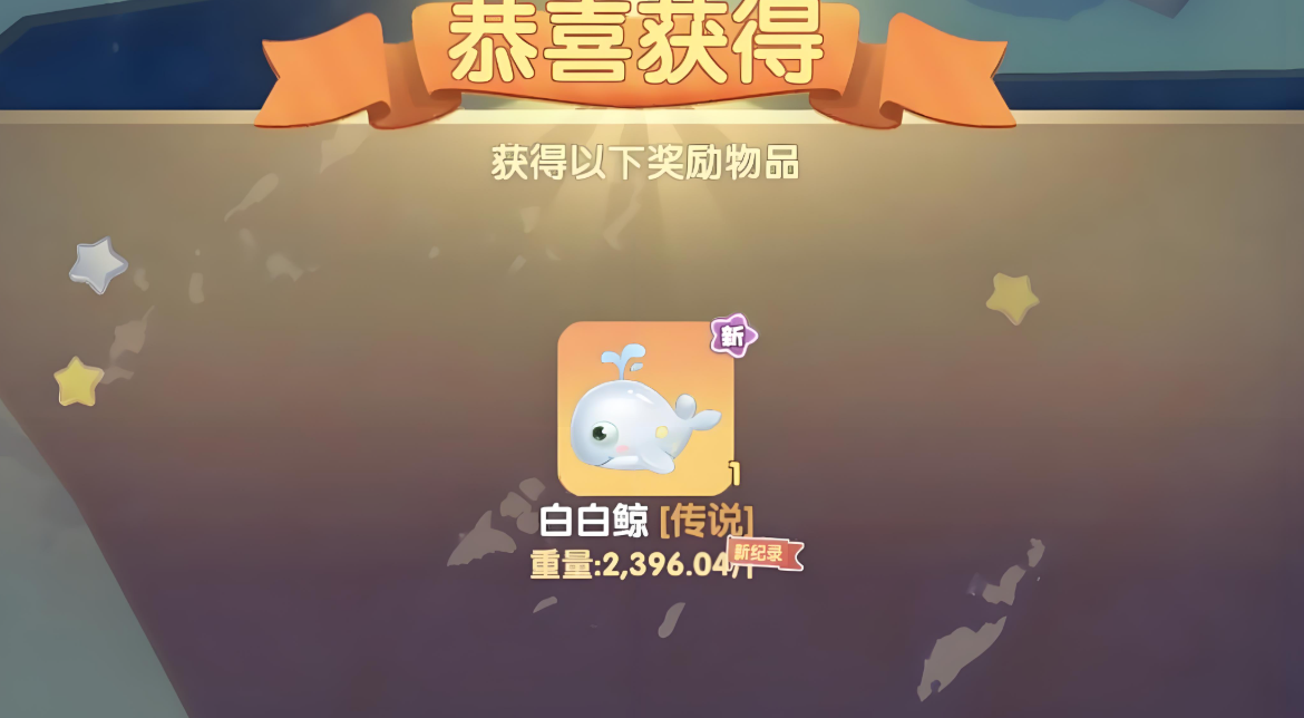 摩尔庄园的白鲸怎么飞