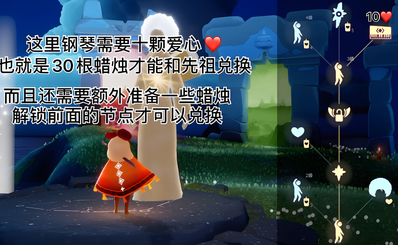 光遇怎么解锁东西