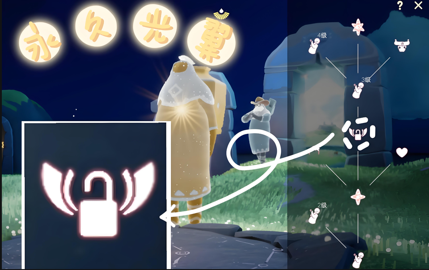 光遇重生后的翼怎么变多