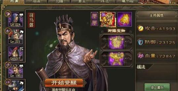 攻城掠地方圆阵副本怎么过