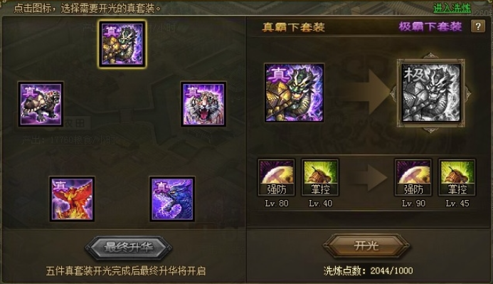攻城掠地史诗25关怎么过
