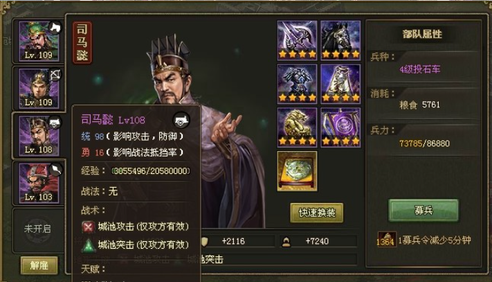 攻城掠地史诗25关怎么过