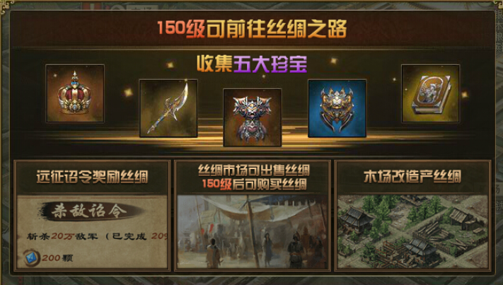 攻城掠地十珍怎么过