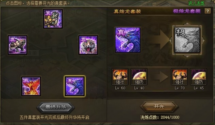 攻城掠地127级怎么过