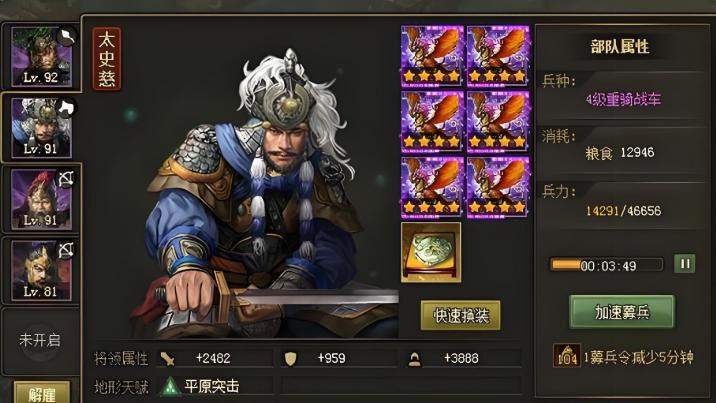 攻城掠地127级怎么过