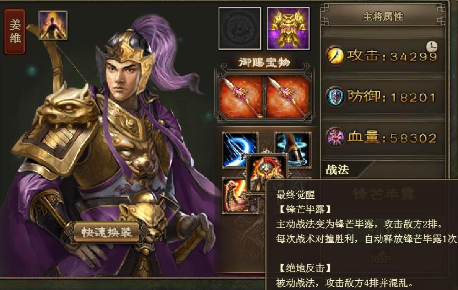 攻城掠地127级怎么过