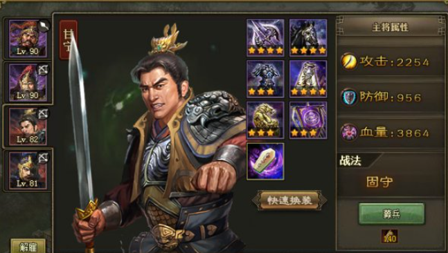 攻城掠地董橲副本怎么过