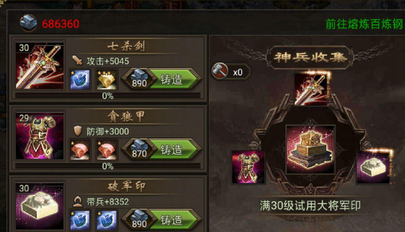 攻城掠地里的兵器有什么用