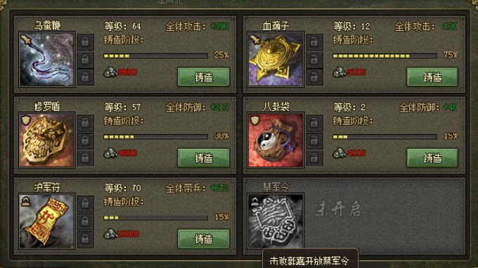 攻城掠地里的兵器有什么用
