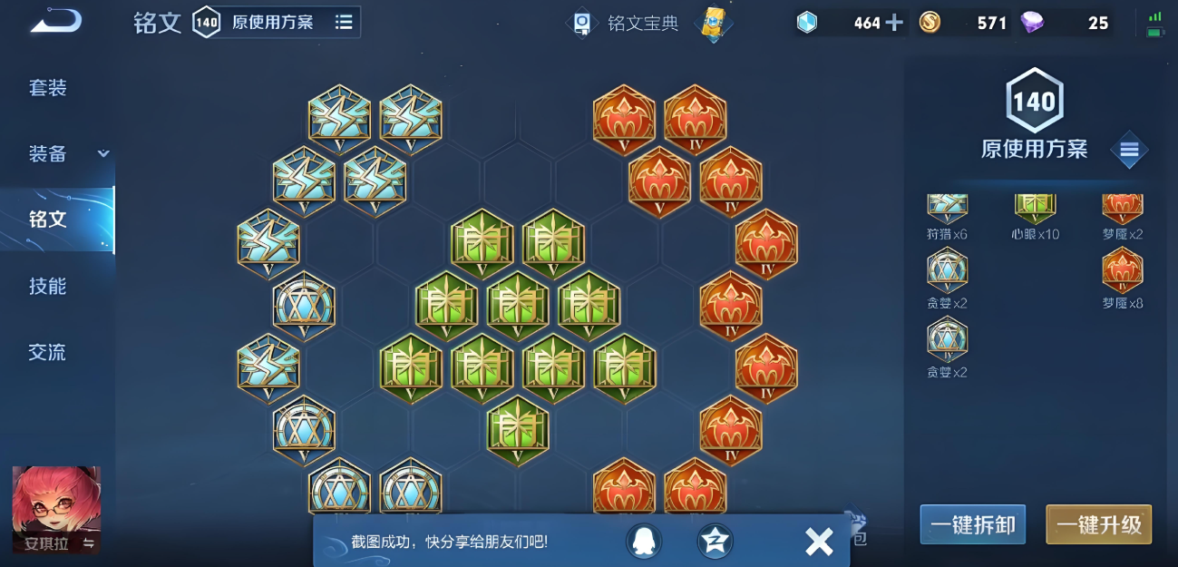 王者荣耀出装安琪拉怎么出
