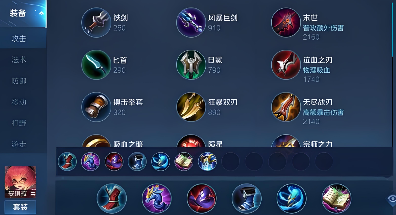 王者荣耀出装安琪拉怎么出